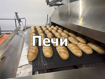 О печах